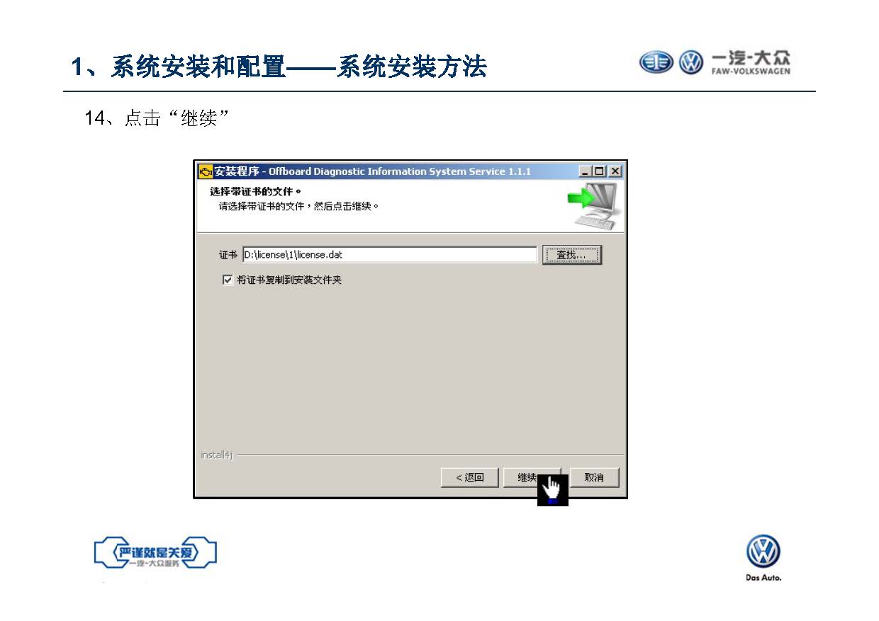 【ODIS】诊断系统自学教程（含安装教程）