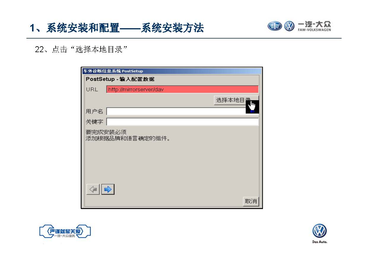 【ODIS】诊断系统自学教程（含安装教程）