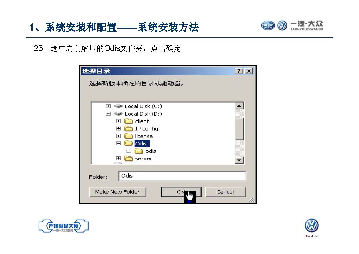 【ODIS】诊断系统自学教程（含安装教程）