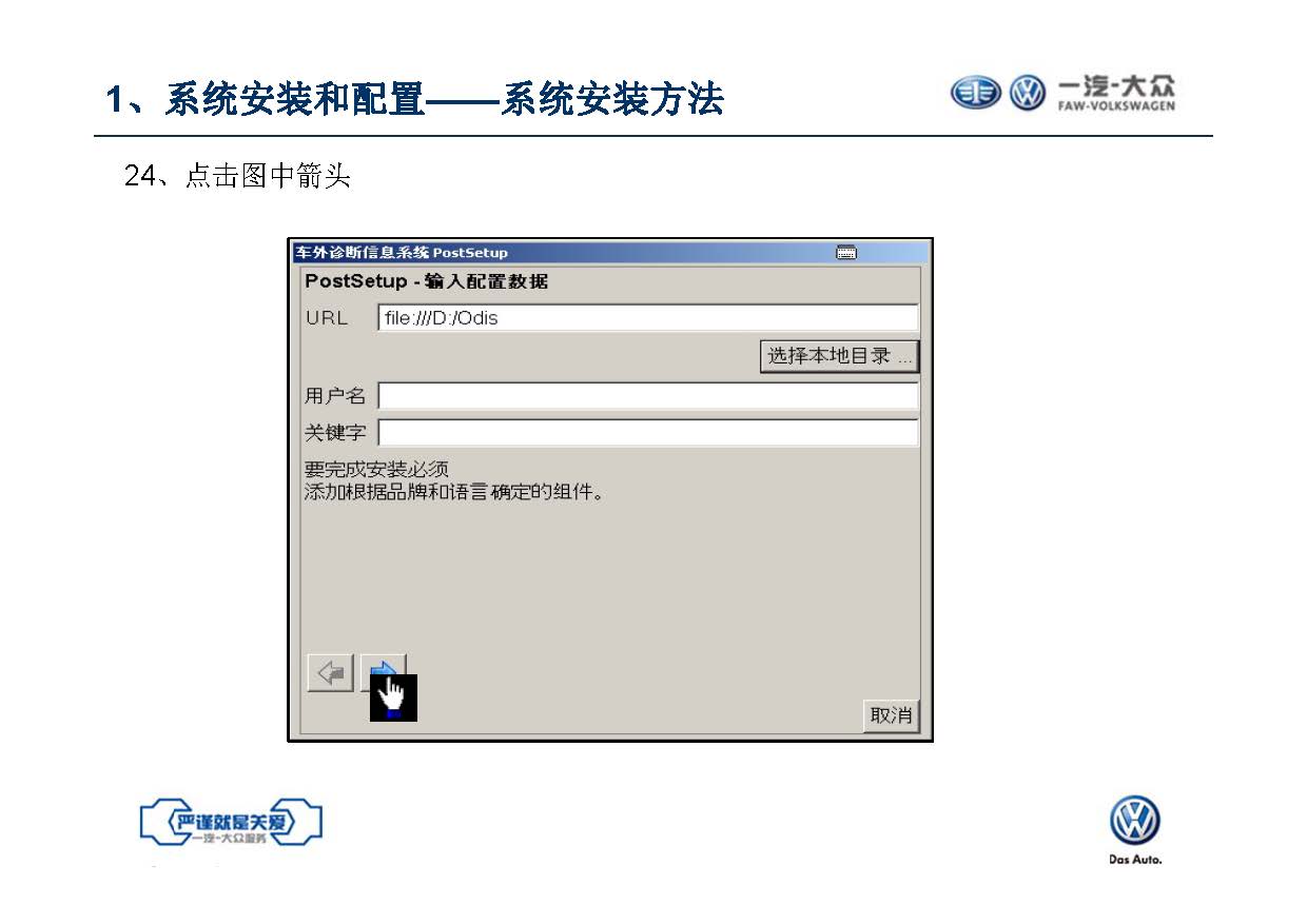 【ODIS】诊断系统自学教程（含安装教程）