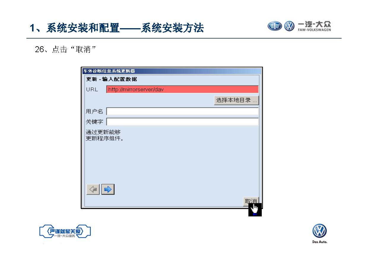 【ODIS】诊断系统自学教程（含安装教程）