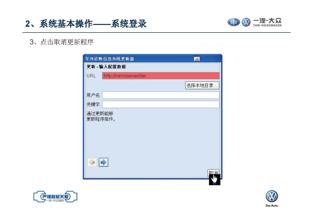 【ODIS】诊断系统自学教程（含安装教程）