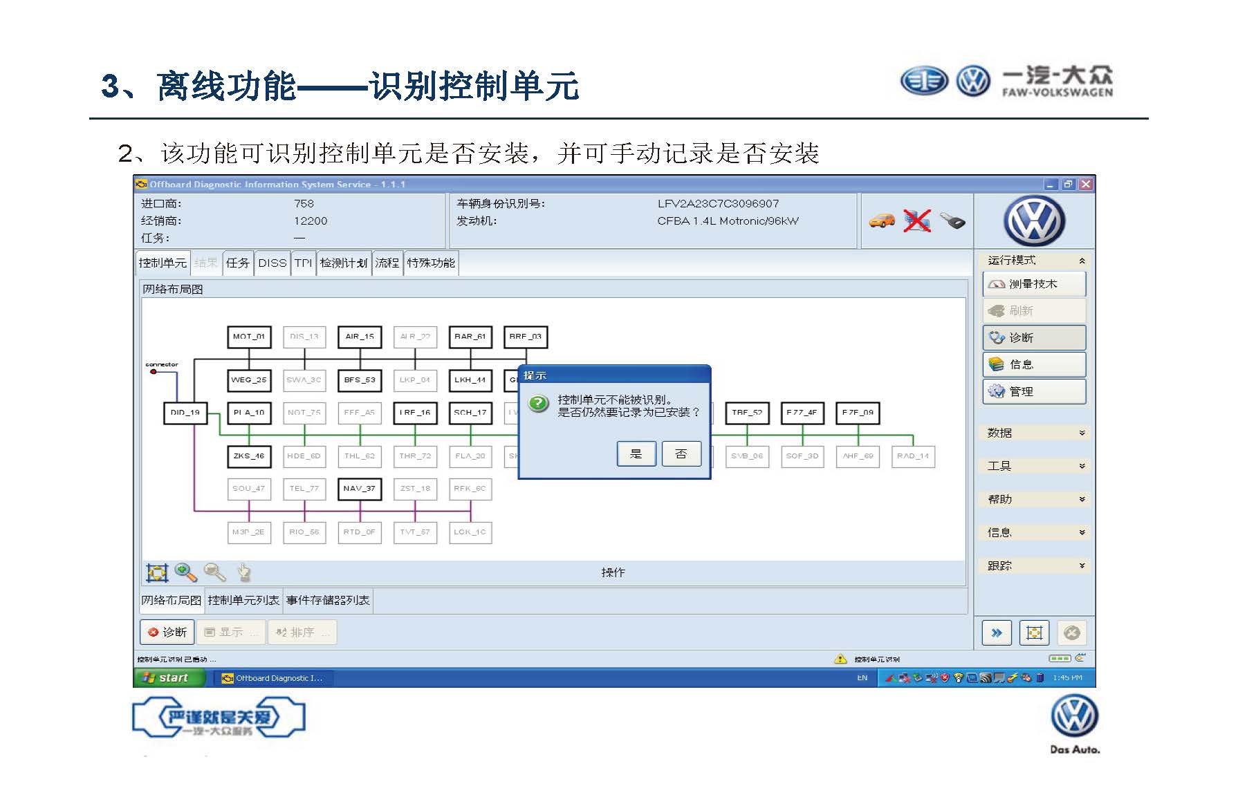 【ODIS】诊断系统自学教程（含安装教程）