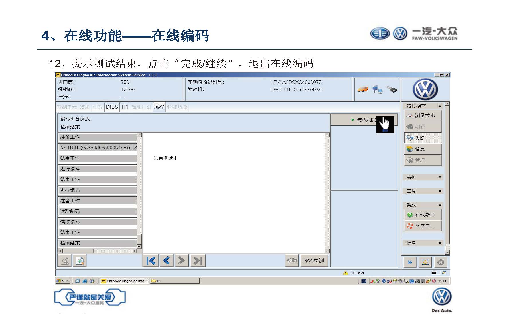 【ODIS】诊断系统自学教程（含安装教程）