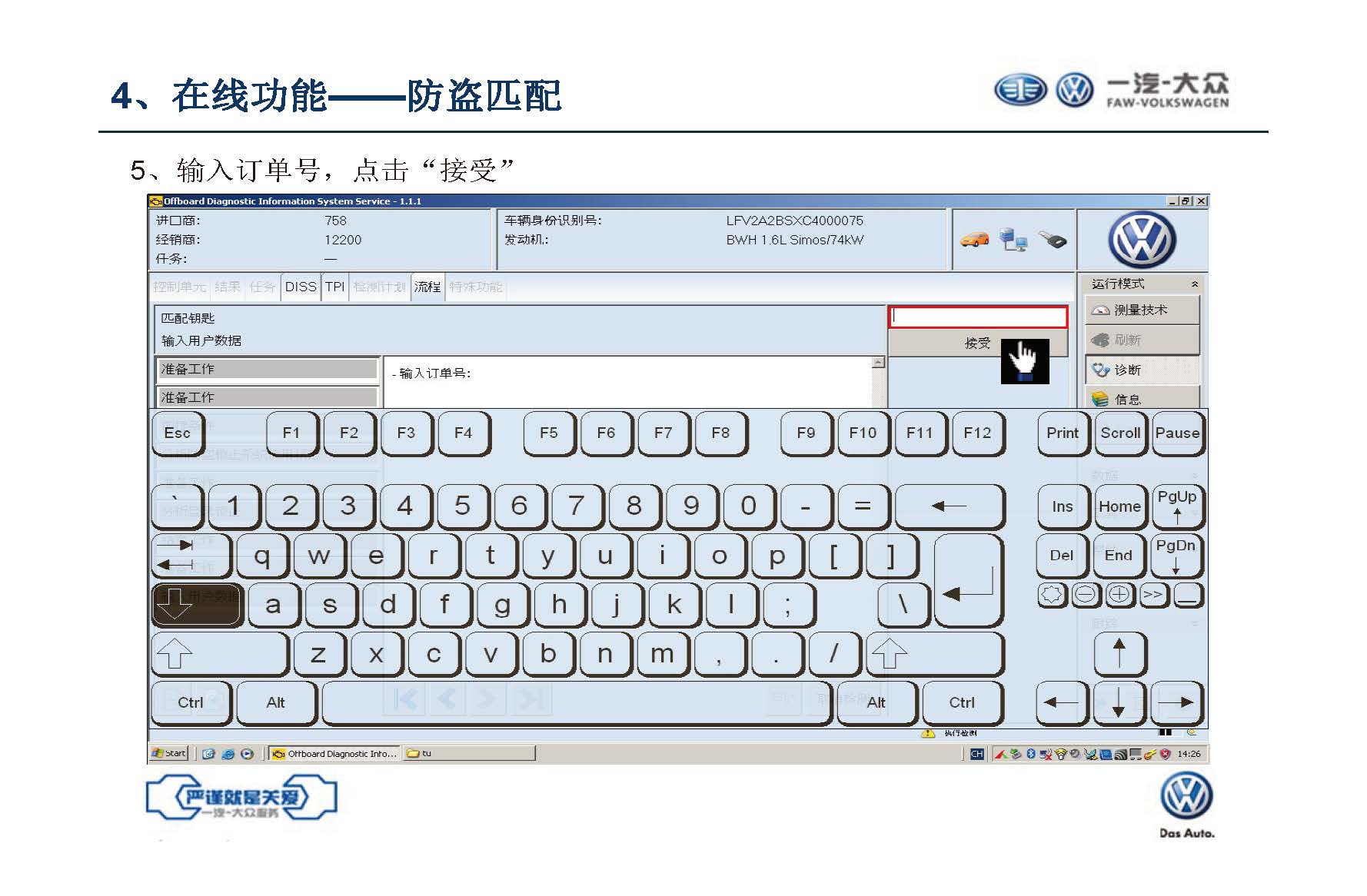 【ODIS】诊断系统自学教程（含安装教程）