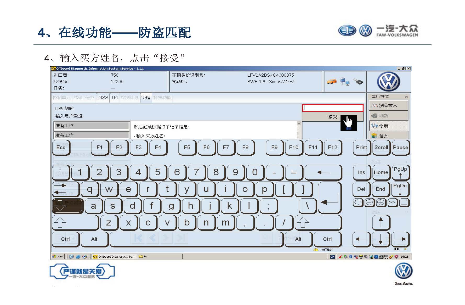 【ODIS】诊断系统自学教程（含安装教程）