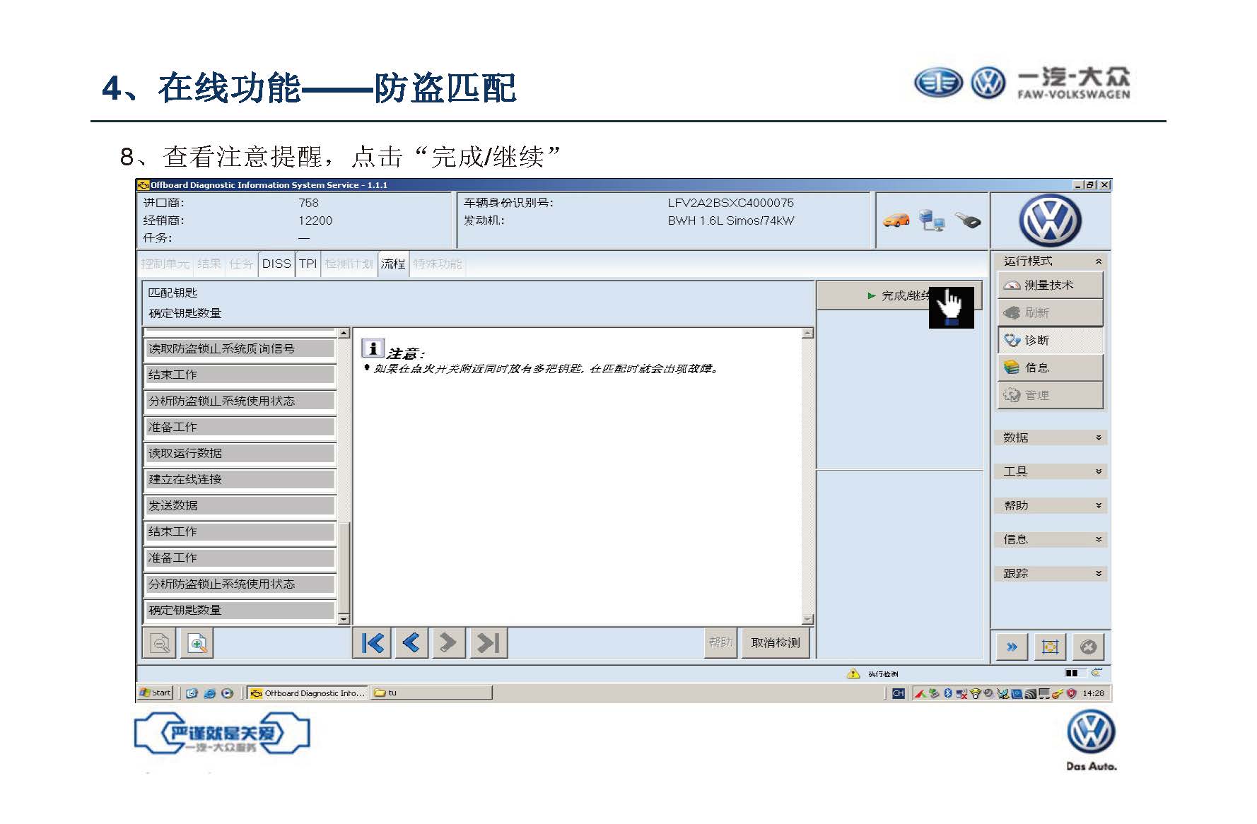 【ODIS】诊断系统自学教程（含安装教程）