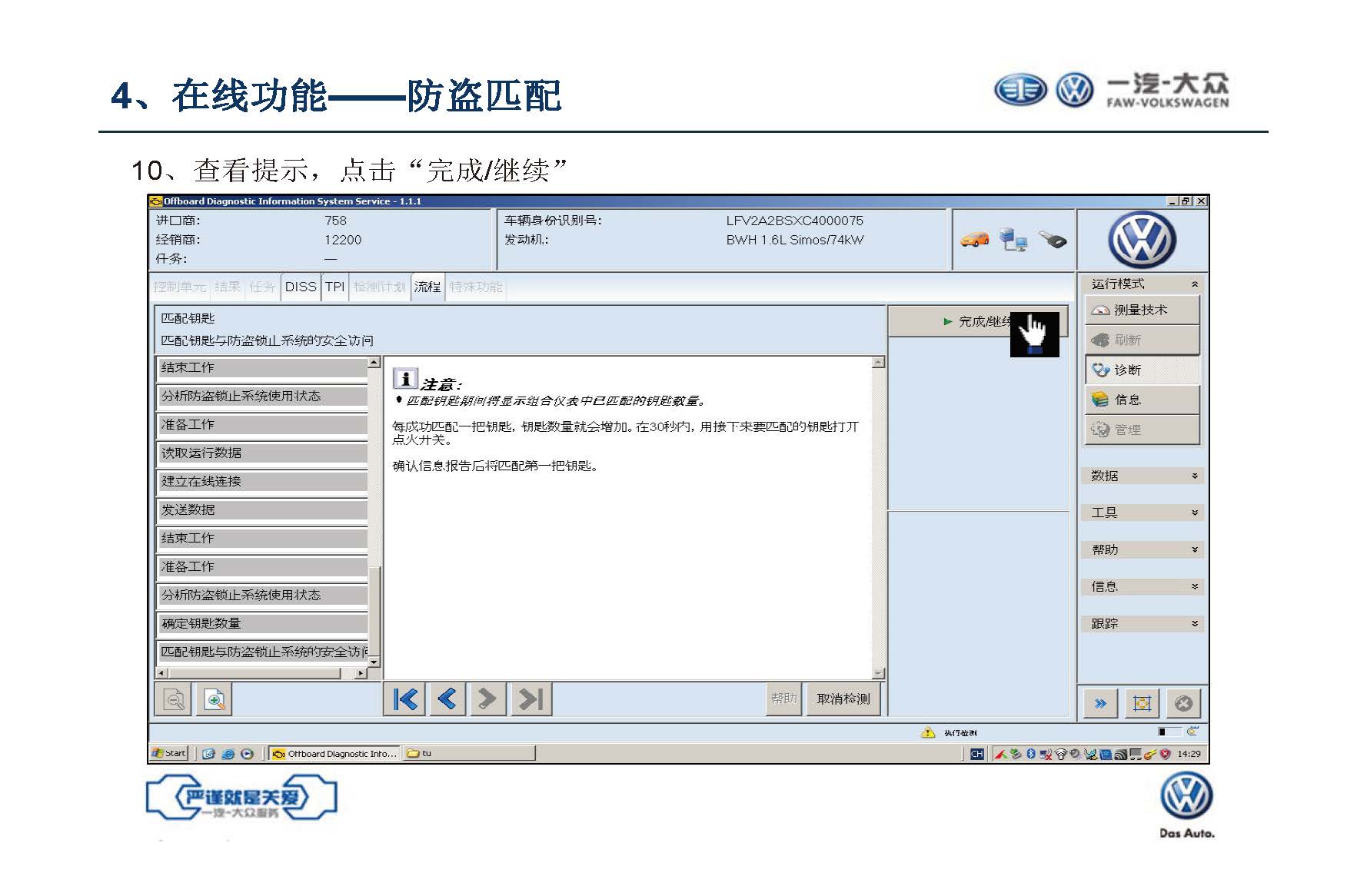 【ODIS】诊断系统自学教程（含安装教程）