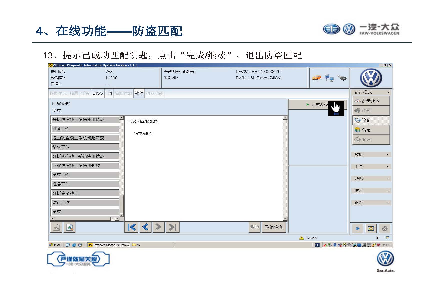 【ODIS】诊断系统自学教程（含安装教程）