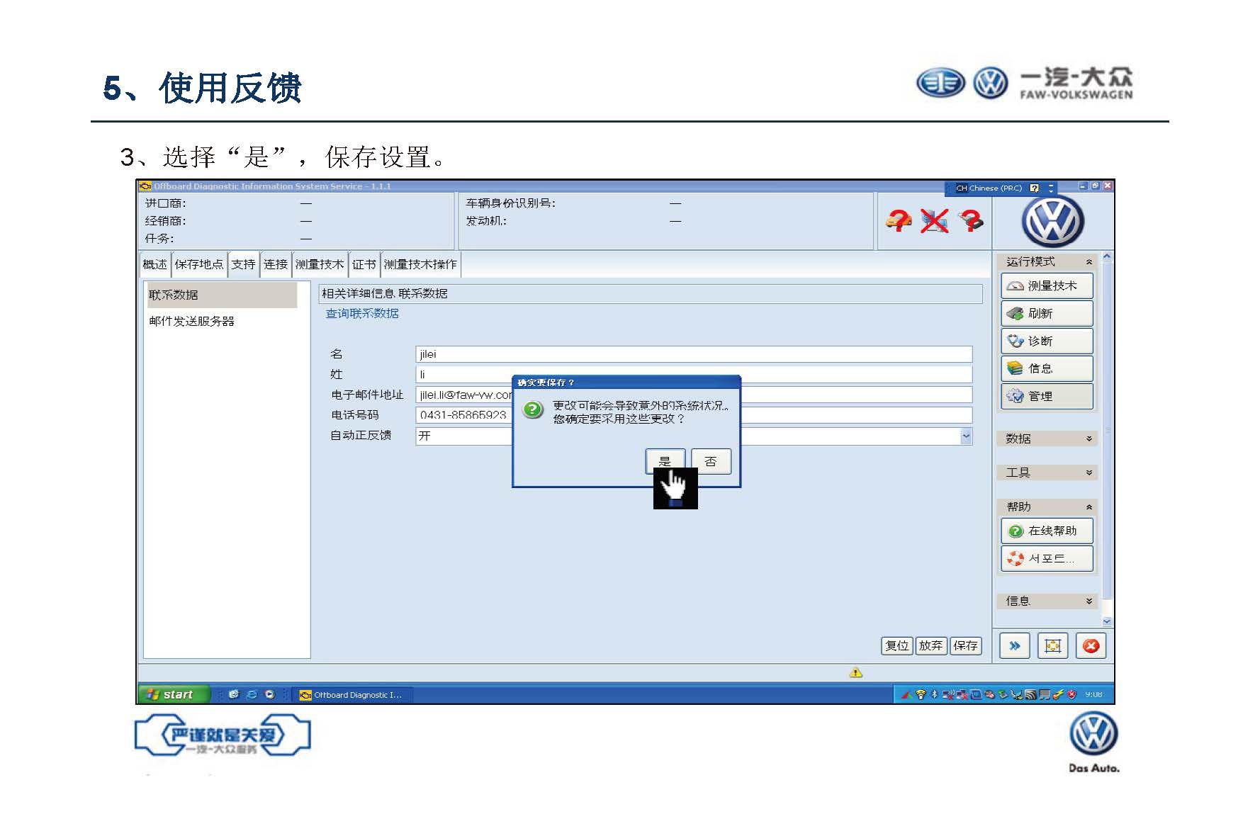 【ODIS】诊断系统自学教程（含安装教程）