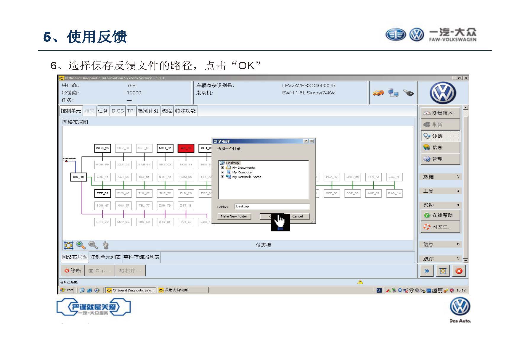 【ODIS】诊断系统自学教程（含安装教程）