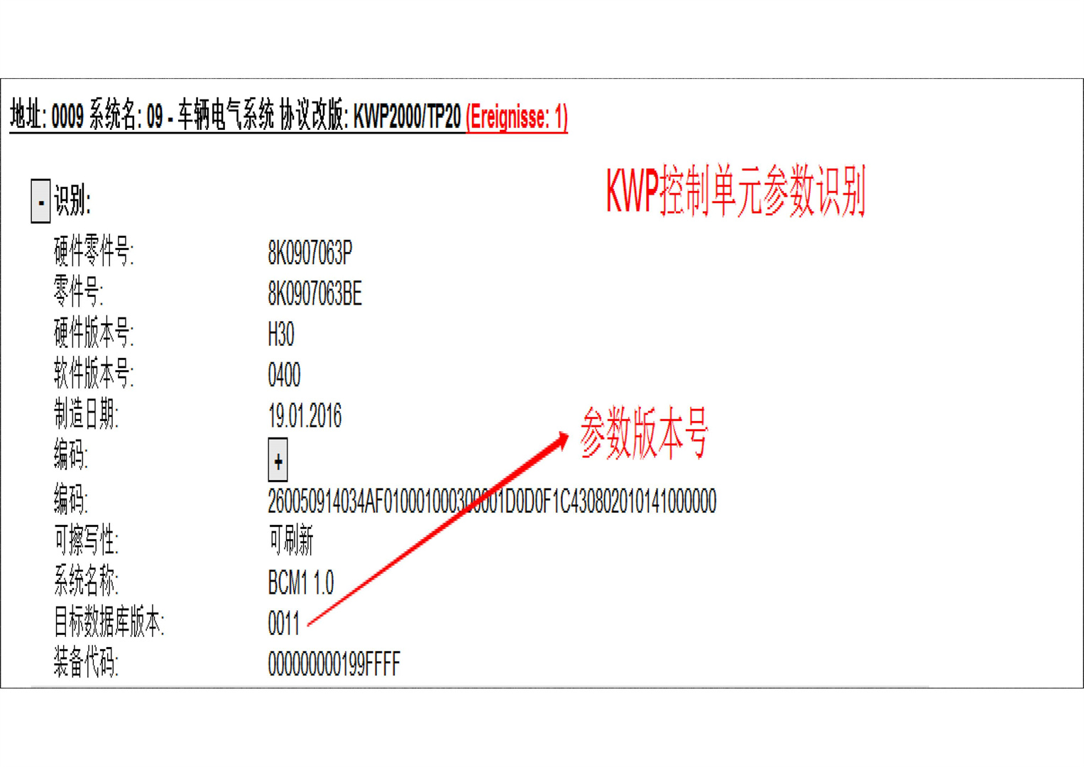 2017大众奥迪ODIS+工程师应用培训-图片1