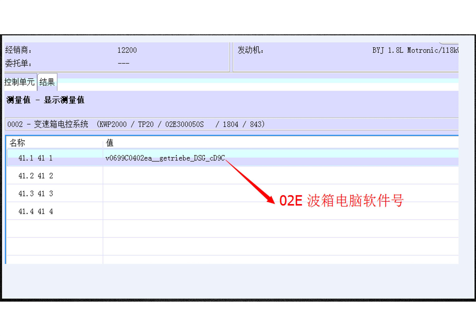 2017大众奥迪ODIS+工程师应用培训-图片1