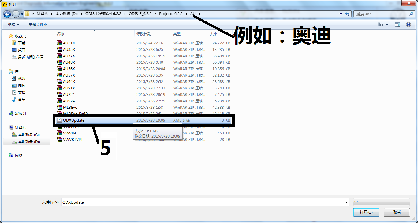 【ODIS】工程师 倒数据库步骤