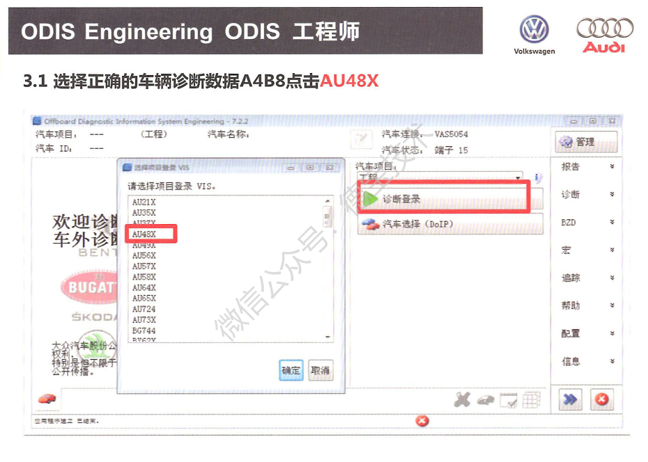 【ODIS】工程师从入门到精通-上册-图片1