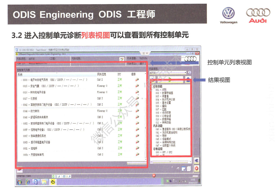 【ODIS】工程师从入门到精通-上册-图片2