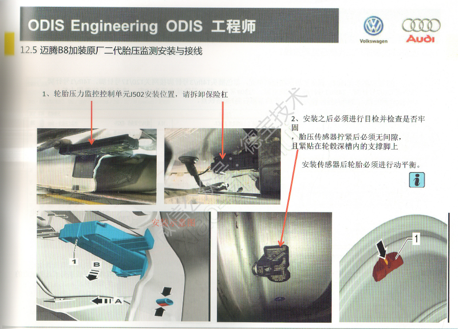 【ODIS】工程师从入门到精通-下册-图片2