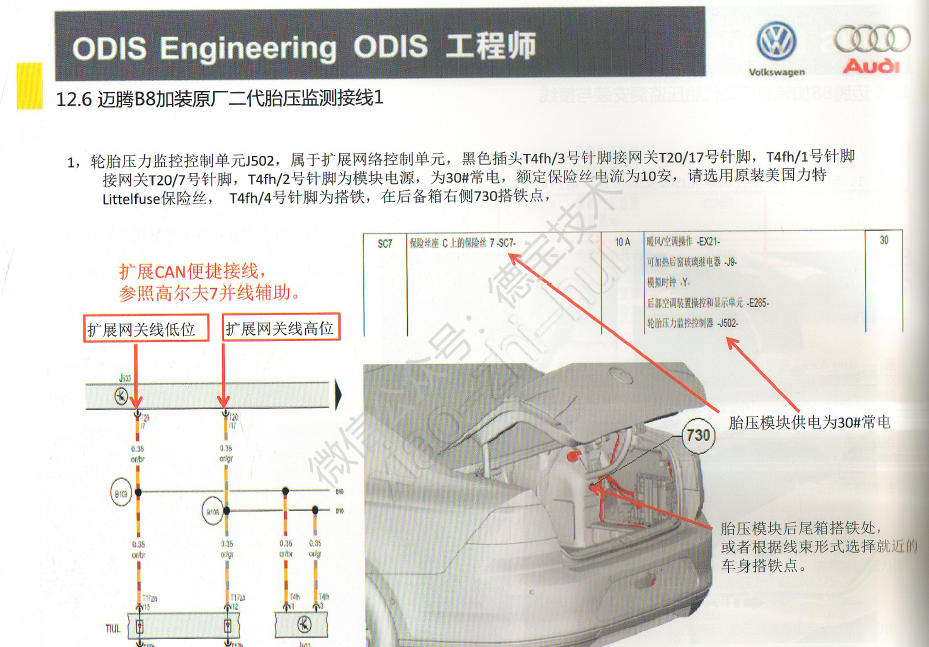 【ODIS】工程师从入门到精通-下册
