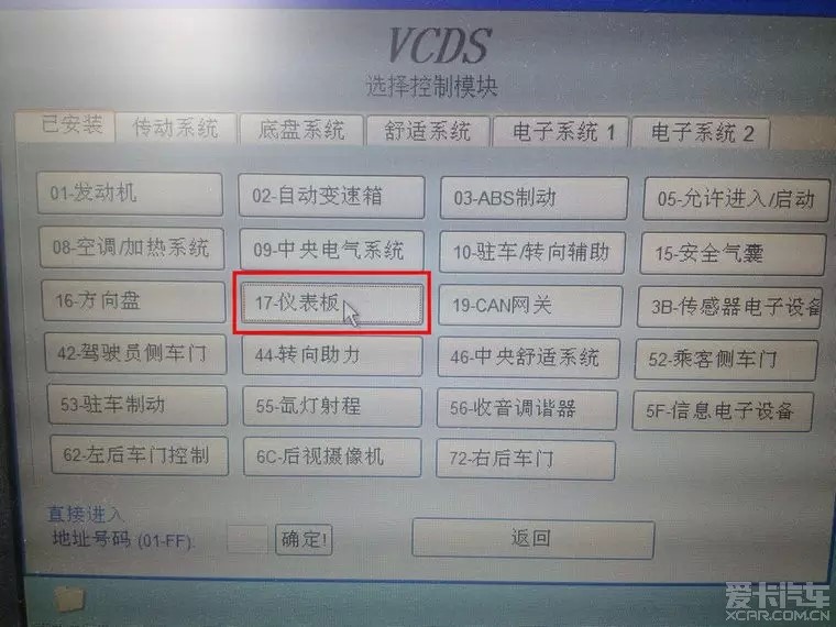5053刷隐藏大众奥迪 2012 A6L C7 教程