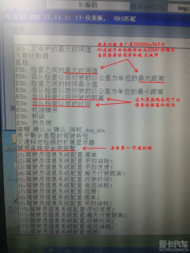 5053刷隐藏大众奥迪 2012 A6L C7 教程