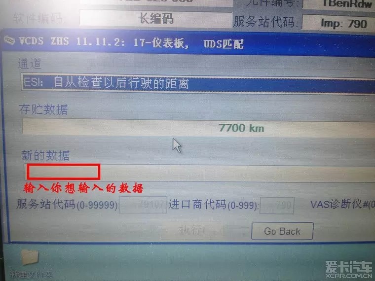 5053刷隐藏大众奥迪 2012 A6L C7 教程