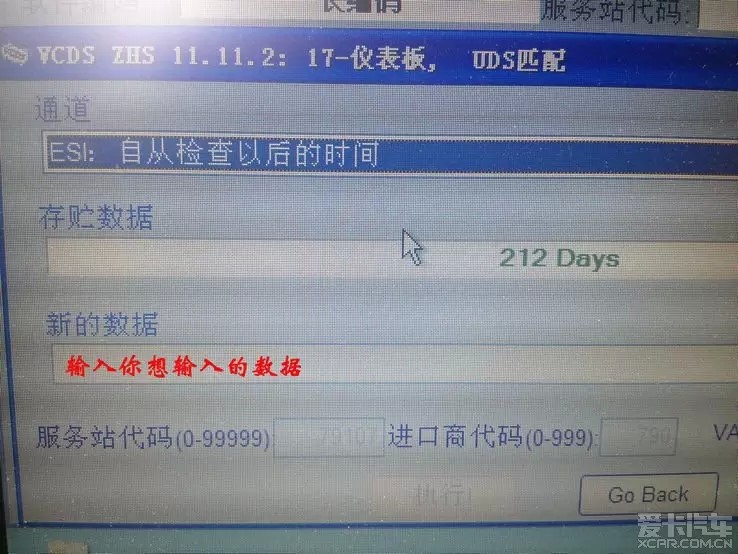 5053刷隐藏大众奥迪 2012 A6L C7 教程