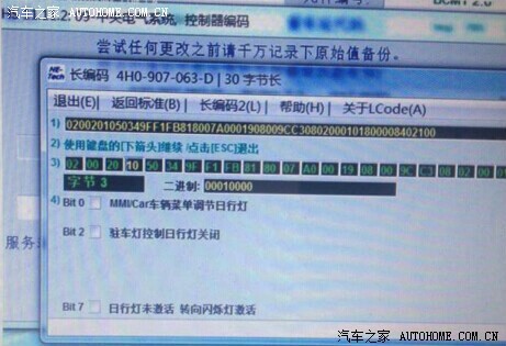 5053刷隐藏大众奥迪 A7 教程-图片5