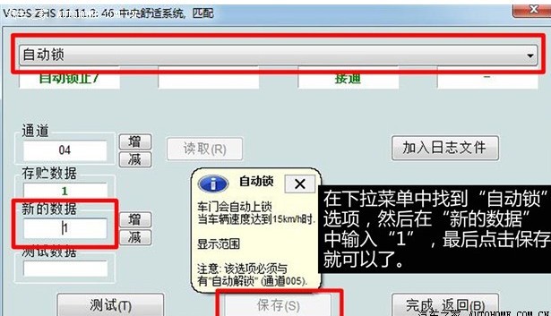 5053刷隐藏大众奥迪 CC 教程-图片6