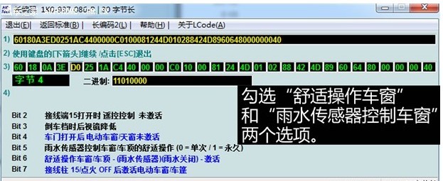 5053刷隐藏大众奥迪 CC 教程-图片15