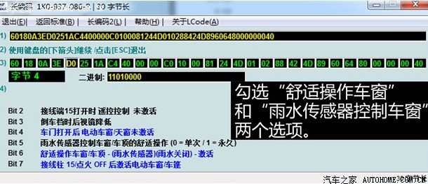 5053刷隐藏大众奥迪 GTI隐藏-图片6