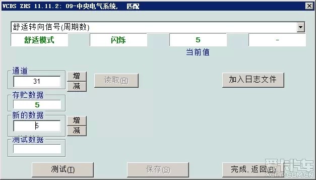 5053刷隐藏大众奥迪 POLO教程-图片6