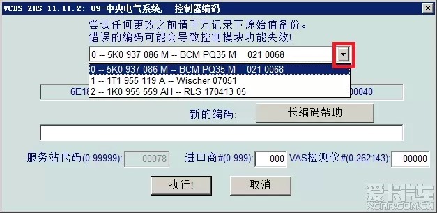 5053刷隐藏大众奥迪 POLO教程-图片16