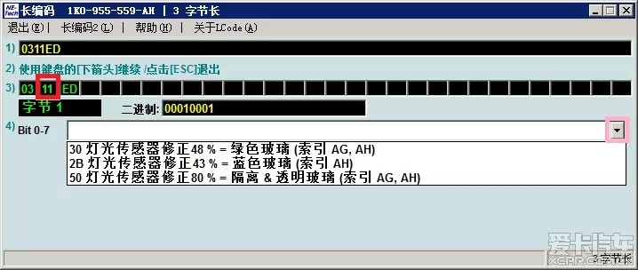 5053刷隐藏大众奥迪 POLO教程-图片18