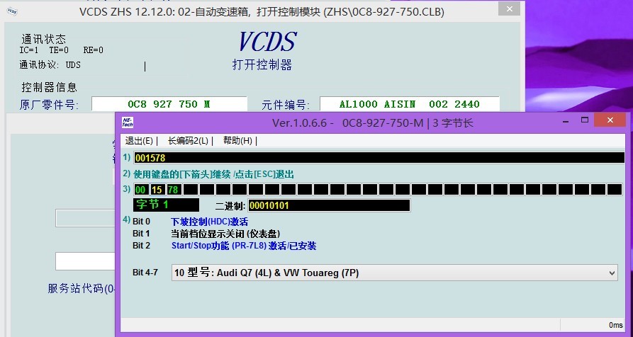 5053刷隐藏大众奥迪 q7中东版的高配-图片2