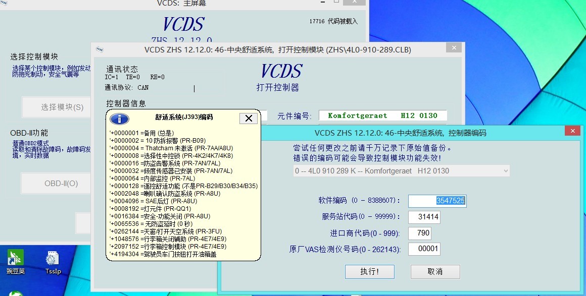 5053刷隐藏大众奥迪 q7中东版的高配-图片4