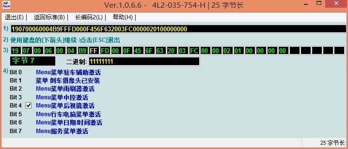 5053刷隐藏大众奥迪 q7中东版的高配-图片6