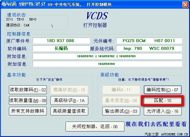 5053刷隐藏大众奥迪 宝来-图片6