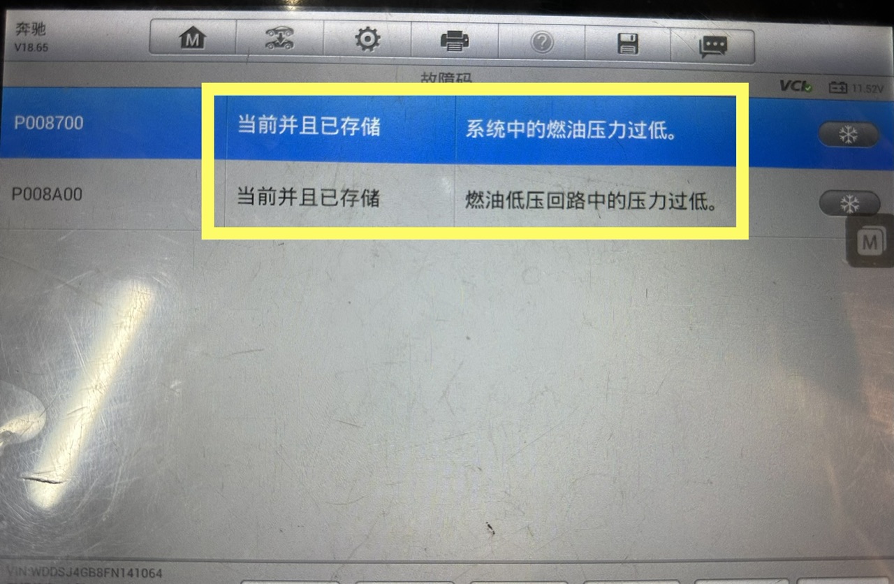 电脑检测故障代码：P008700 系统中的燃油压力过低,，P008A00 燃油低压回路中的压力过低。