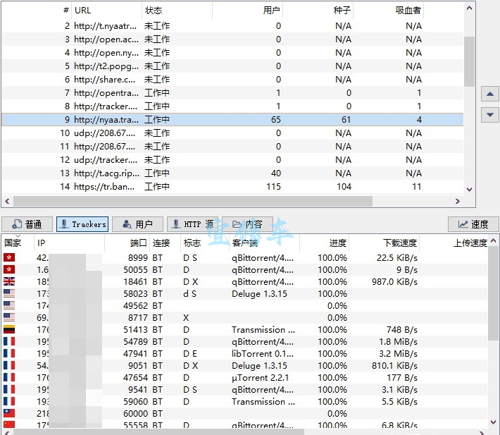 qBittorrent 下载工具 使用教程