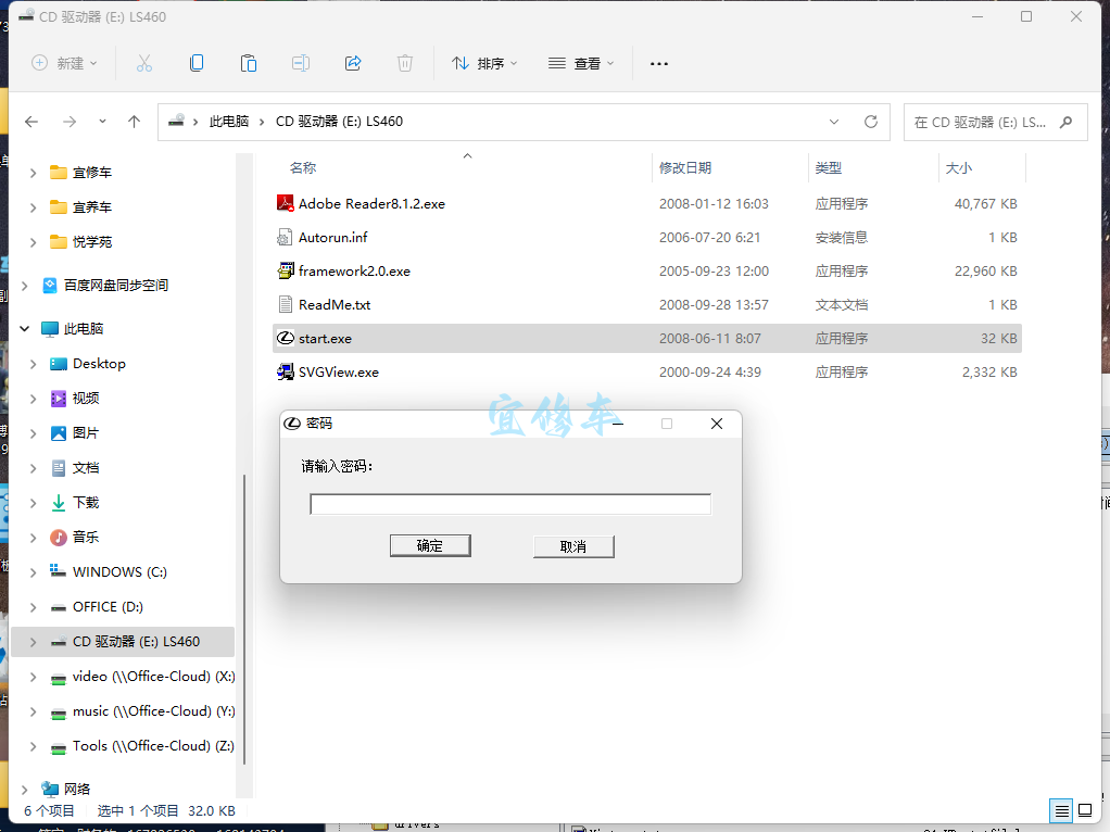 雷克萨斯LS460原厂维修手册