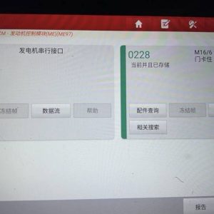 奔驰发动机电脑 1337发电机串行接口故障维修