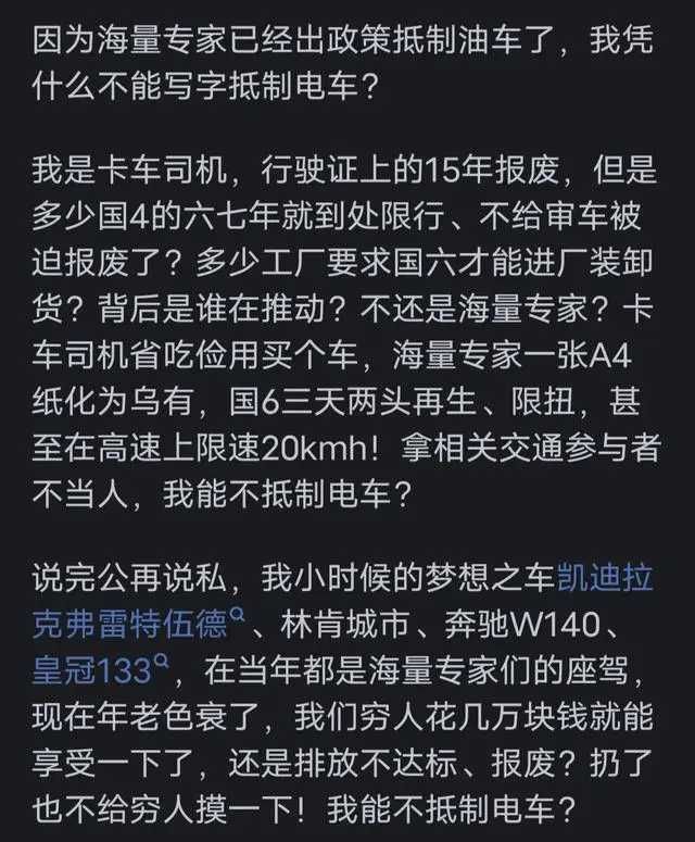 为什么有这么多人抵制电车?网友:因为买不起?-图片4