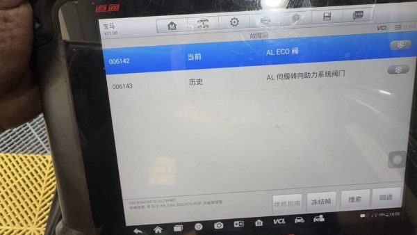 宝马X5(E70)主动转向电脑AL ECO阀故障维修