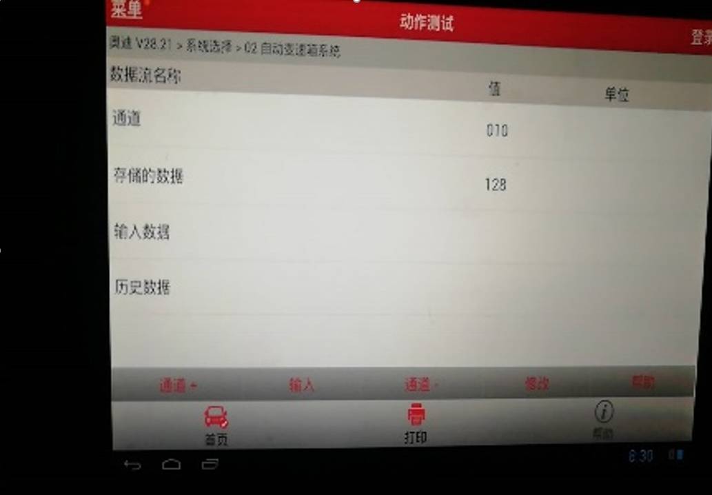 大众 奥迪 OAM/DQ200阀体学习步骤