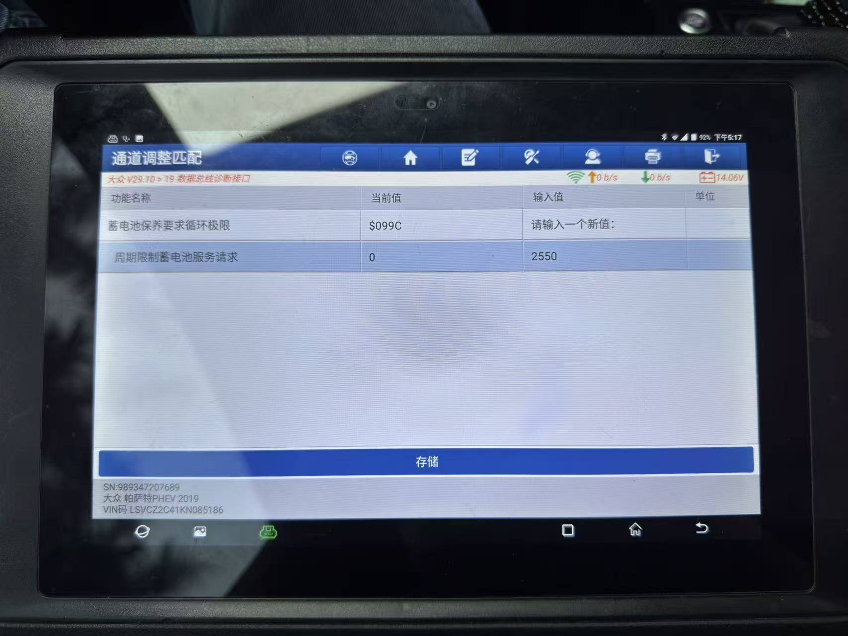 大众蓄电池保养显示已触发故障-图片2