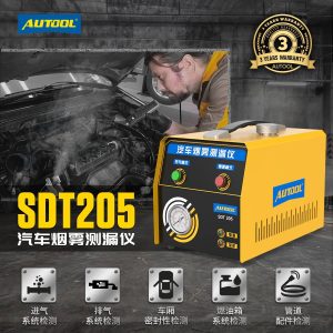 AUTOOL SDT205汽车烟雾测漏仪