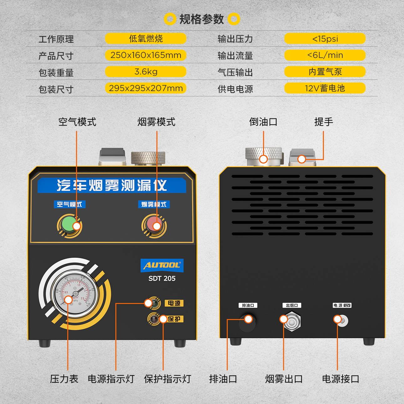 AUTOOL SDT205汽车烟雾测漏仪 - 图片 3