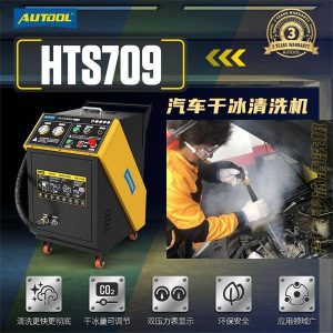 AUTOOL HTS709 汽车干冰清洗机