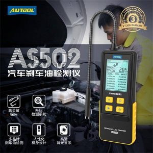 AUTOOL  AS502 汽车刹车油检测仪