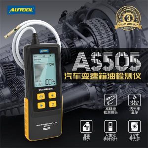 AUTOOL  AS505 汽车变速箱油检测仪